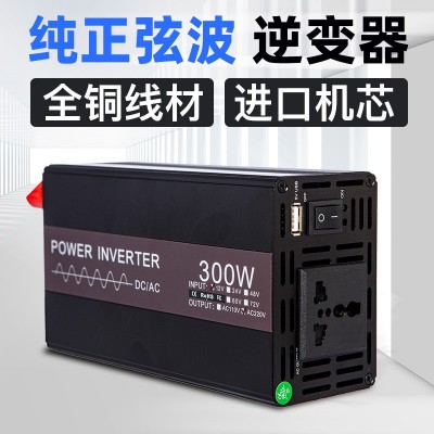 純正弦波逆變器大功率12v24v轉(zhuǎn)110v、220v電瓶48v60V擺攤轉(zhuǎn)換器