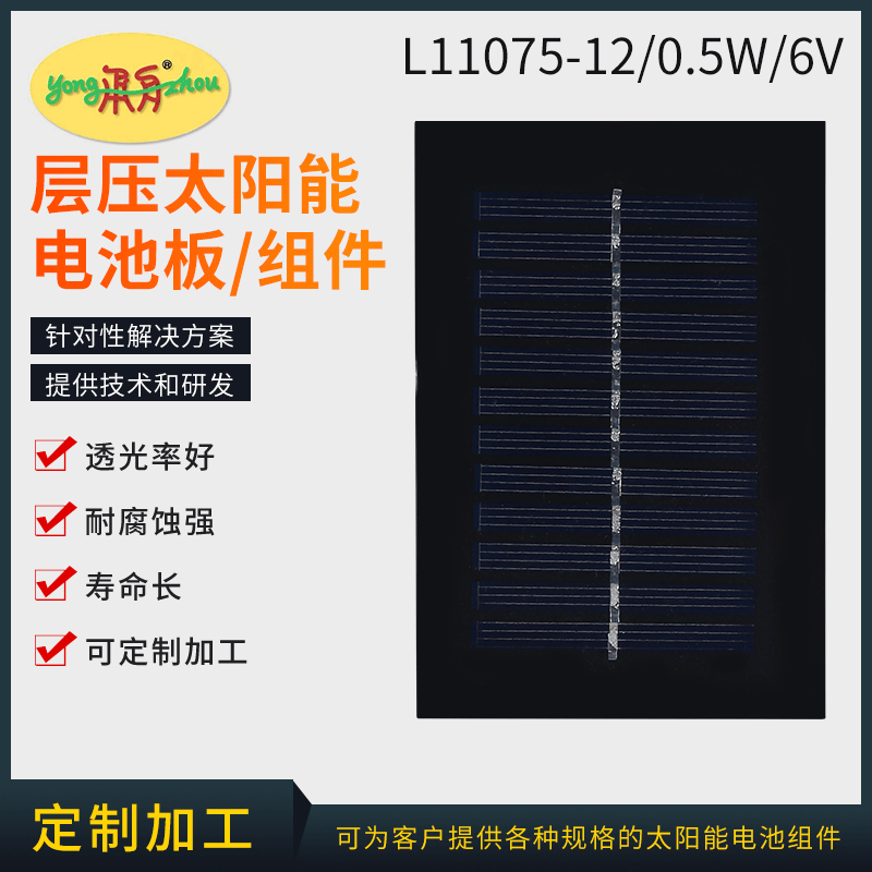 玻璃層壓太陽能板6V單晶多晶光伏板0.5W太陽能電池板組件太陽能板