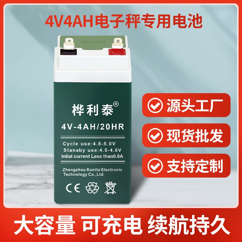 樺利泰4V4AH電子秤可充電蓄電池 計(jì)價(jià)秤桌秤臺(tái)秤水果秤稱重電瓶