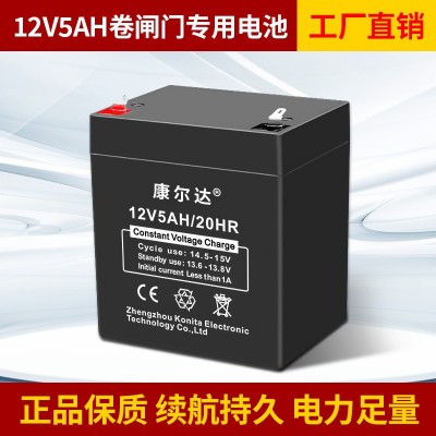 12V5AH卷閘門后備電源UPS應(yīng)急電源安防報(bào)警主機(jī)鉛酸蓄電池