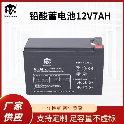 多功能UPS噴霧器電池12V7AH密封不間斷電源蓄電池免維護