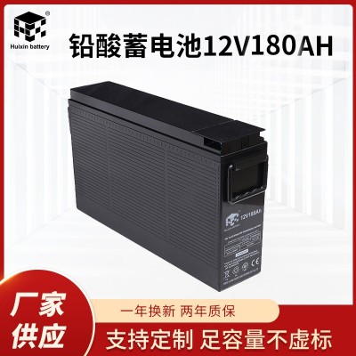 12v180ah前置端子不間斷儲(chǔ)能后備蓄電池歐款門禁閥控ups備用電源