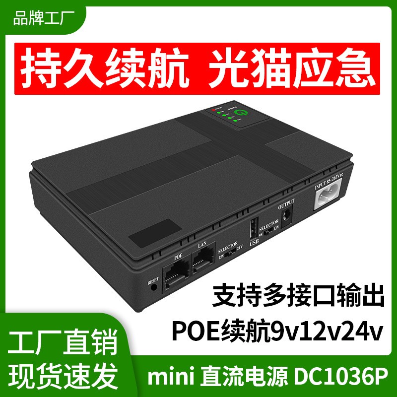 5V9V12V直流電源mini ups不間斷電源DC光貓路由器移動(dòng)充電寶監(jiān)控