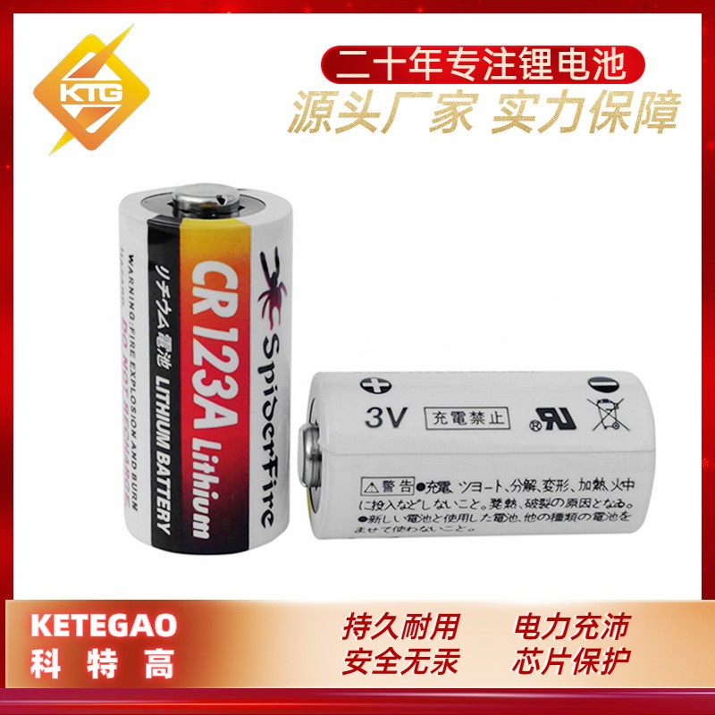 CR123A 3V鋰錳電池 監(jiān)控儀安防報警器戰(zhàn)術(shù)手電一次性電池 cr123a