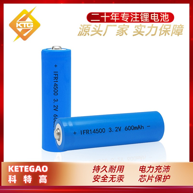 IFR14500 3.2V鐵鋰電池600mAh AA5號 14500磷酸鐵鋰電池 廠家pack