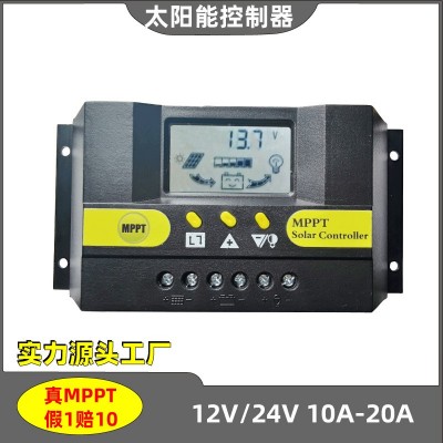 MPPT太陽能控制器12V24V10A20A充放電控制器鉛酸鋰電池通用485