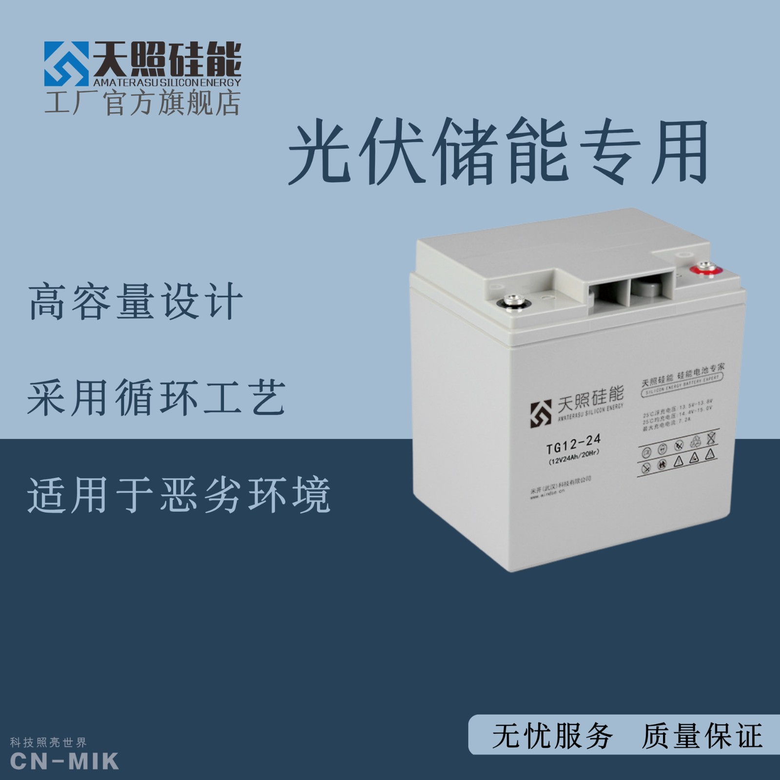 天照硅能蓄電池12V24Ah電瓶家用UPS太陽(yáng)能發(fā)電系統(tǒng)12伏蓄電池