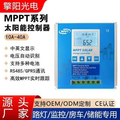 10A-100A GPRS/RS485太陽能控制器全鋁型材散熱 mppt太陽能控制器