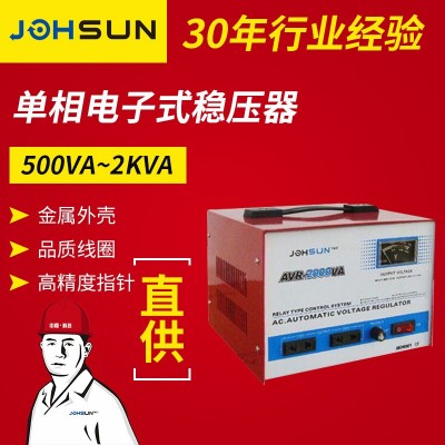 中翔科技AVR-T500-2000VA全自動(dòng)交流穩(wěn)壓器低壓繼電器式穩(wěn)壓器