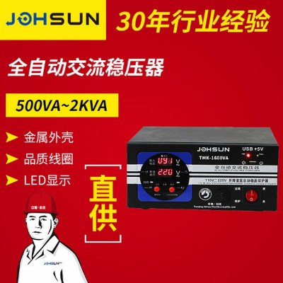 廠家供應(yīng)TMK家用電器全自動(dòng)穩(wěn)壓器單相智能交流繼電器式穩(wěn)壓器