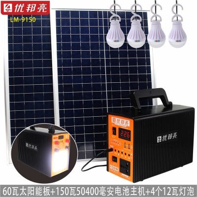 優(yōu)邦亮太陽能發(fā)電系統(tǒng) 12V/220V輸出 雙太陽能板多功能移動電源