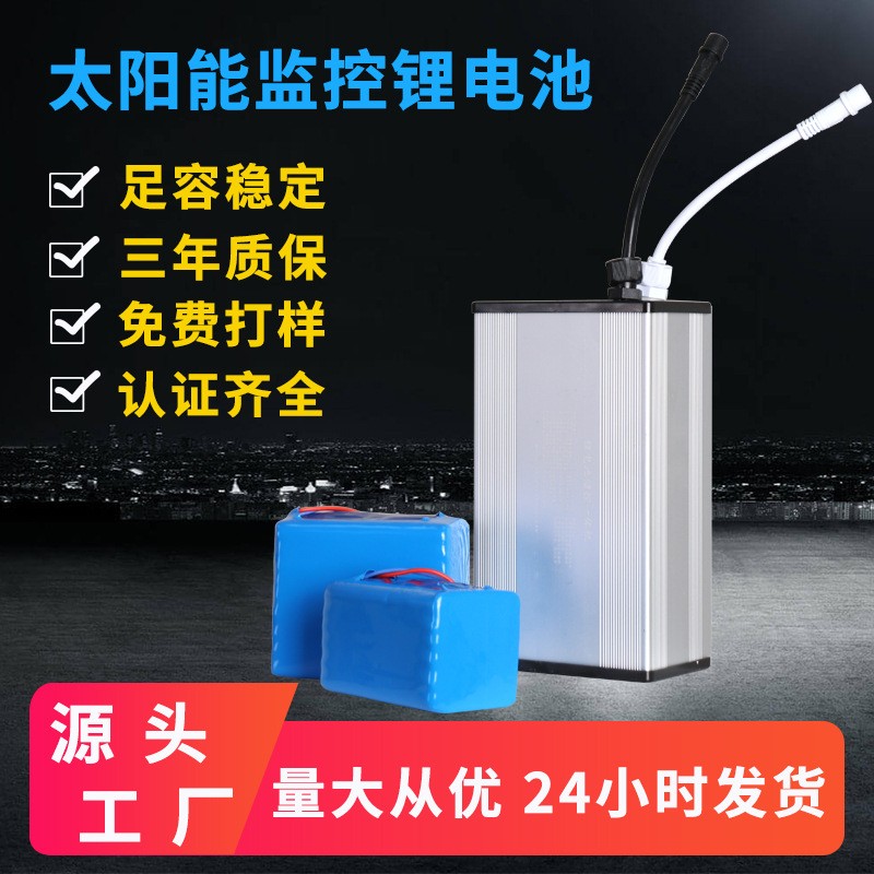 儲能鋰電池3.7V30ah太陽能路燈數(shù)碼電子ce廠家批發(fā)現(xiàn)貨供電系統(tǒng)