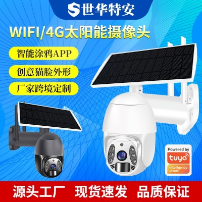 跨境室外太陽能攝像頭 無電無網(wǎng)監(jiān)控器 智能涂鴉網(wǎng)絡(luò)攝像 頭家用