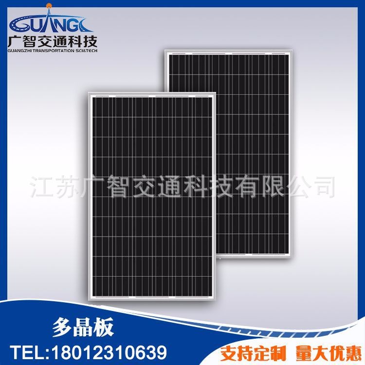 【廠家銷售】 太陽(yáng)能光伏板 250多晶組件 300瓦太陽(yáng)能電池板