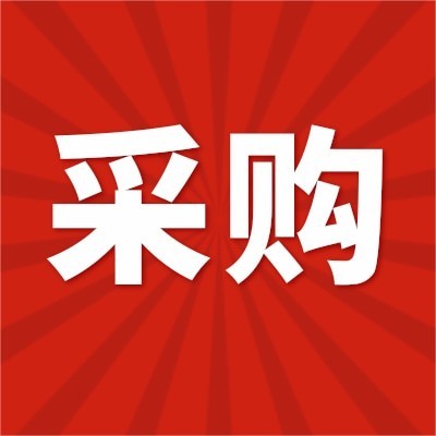 招募開關(guān)電源產(chǎn)品供應(yīng)商