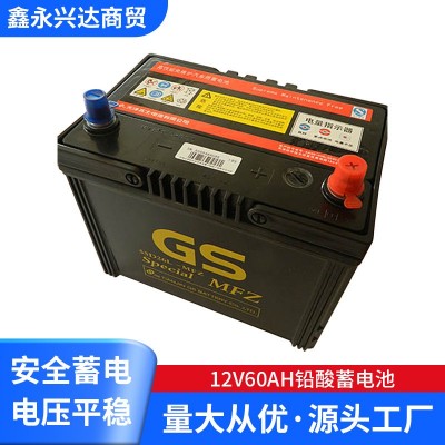 12v60ah鉛酸GS蓄電池 55d26l免維護(hù)汽車蓄電池 汽車電瓶批發(fā)