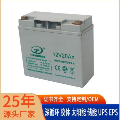 天暢12V20AH鉛酸膠體蓄電池UPS太陽(yáng)能戶外音響照明電動(dòng)車動(dòng)力電瓶