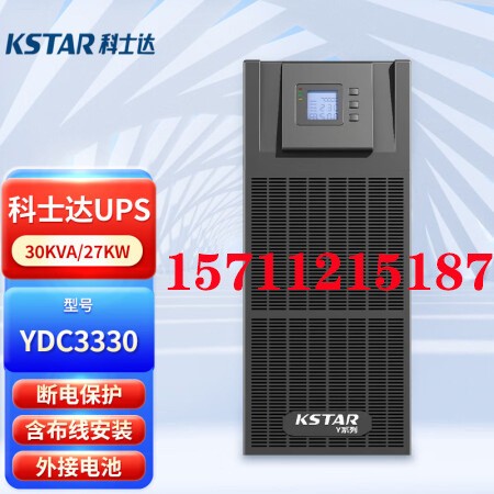 科士達(dá)UPS不間斷電源YDC3330 40 60KVA KW三相380V機(jī)房服 務(wù)器門禁