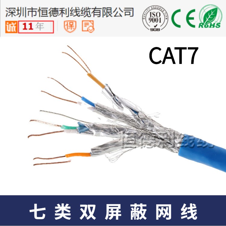 cat6a/cat7雙屏蔽網(wǎng)線低煙無鹵lsoh阻燃eca/cca/Dca D0/D1/D2網(wǎng)線