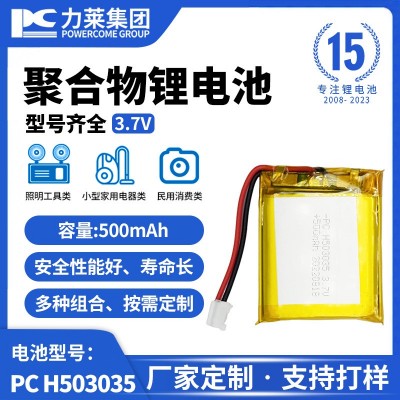 廠家直供 3.7V軟包電池503035聚合物鋰電池500mAh軟包鋰電池 批發(fā)