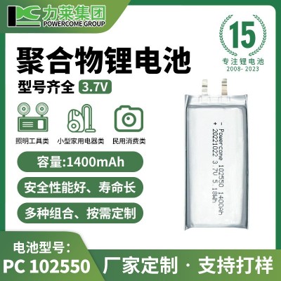 工廠批發(fā) 3.7V 1400mah聚合物鋰電池102550智能音響軟包充電電池