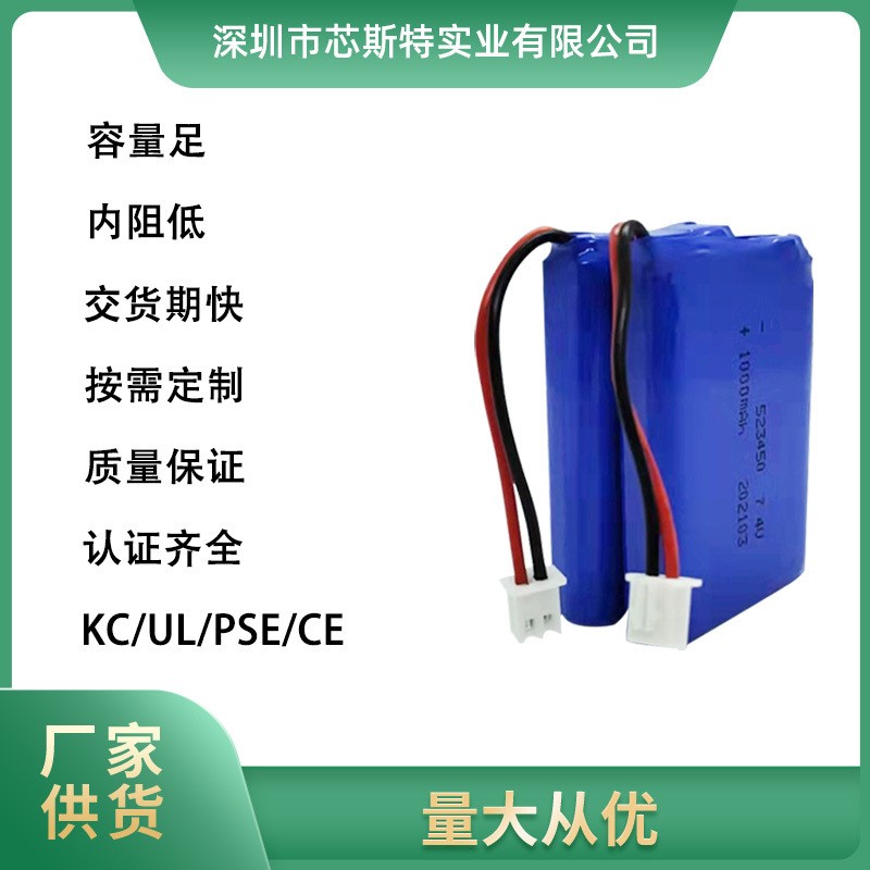 7.4V聚合物鋰電池組523450二串一并1000mAh手持打印機(jī)鋰電池組