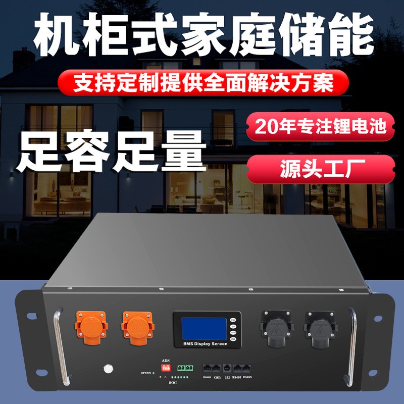 48v51.2v100ah200ah磷酸鐵鋰機架式太陽能光伏儲能大容量鋰電池