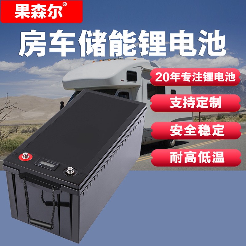 12v200ah鉛酸改鋰ups免維護太陽能房車叉車agv儲能磷酸鐵鋰鋰電池