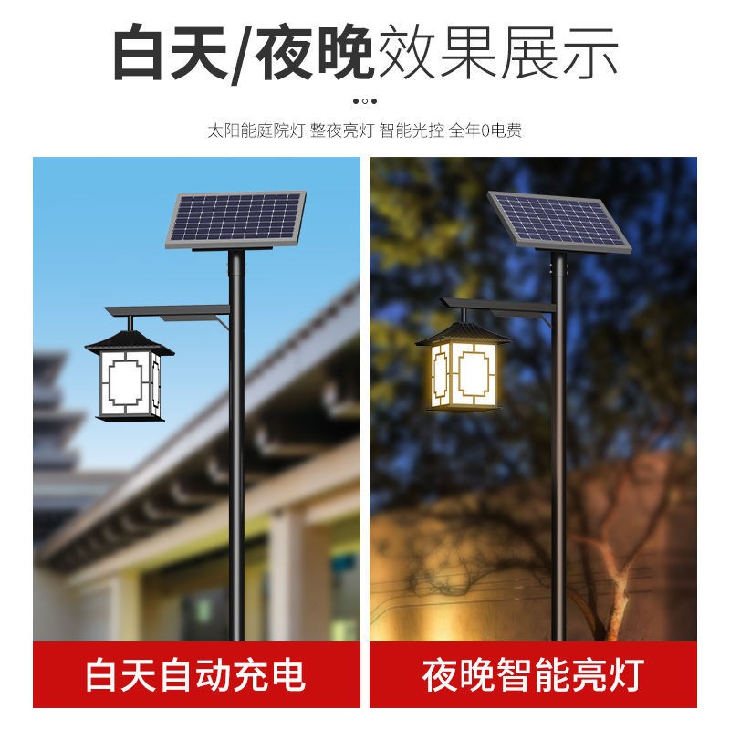 中式led仿古太陽能庭院燈戶外防水家用小區(qū)公園景觀燈新農(nóng) 村路燈