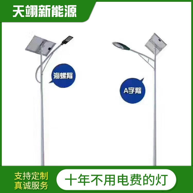 LED路燈品牌農(nóng)村6米30W LED鋰電池?fù)P州高郵太陽(yáng)能路燈廠(chǎng)家價(jià)格