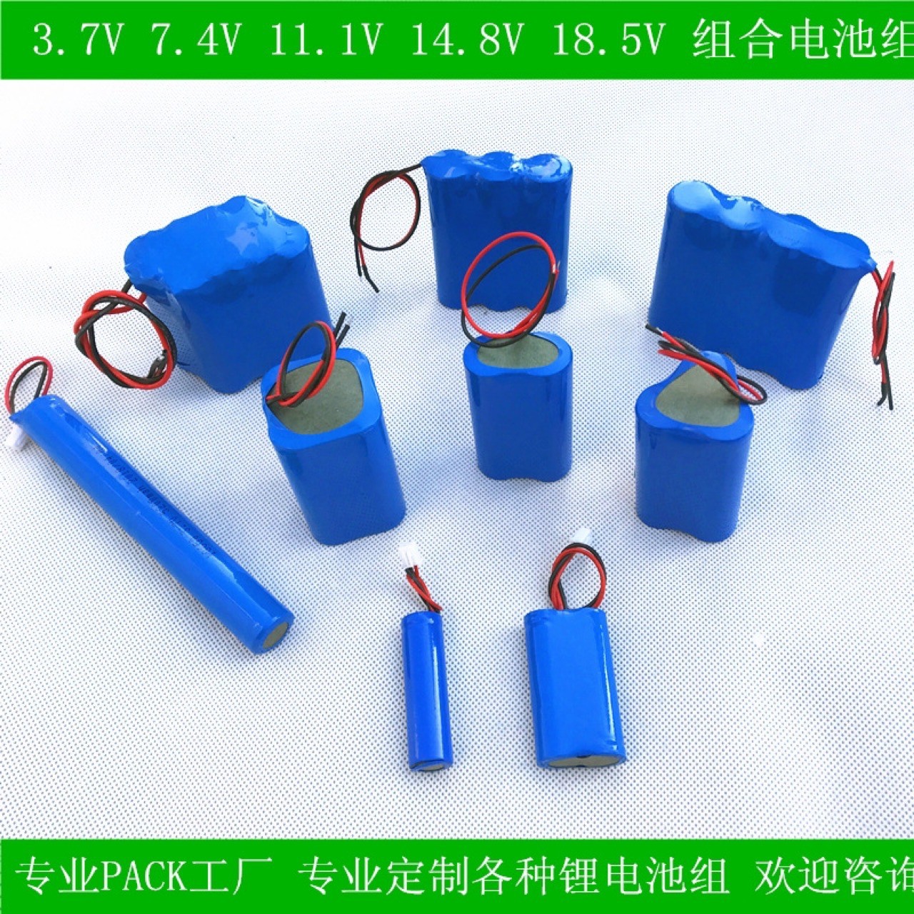 廠家18650鋰電池組 3.7V7.4V12Vled燈太陽能燈美容儀掃地機(jī)鋰電池