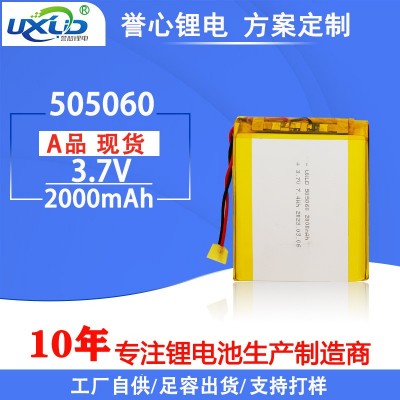 聚合物鋰電池505060 足容手機(jī)直播補(bǔ)光燈GPS定位器MS DS認(rèn)證鋰電池