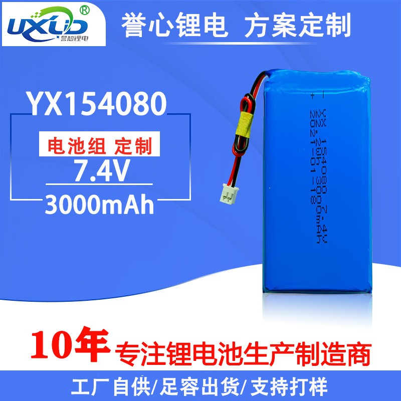 聚合物電池 154080醫(yī)療器械儀器智能鎖標簽打印機點菜機工廠直供