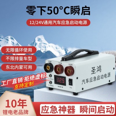 汽車應急啟動電源12V24V大容量貨車電瓶強力起動打火搭充電寶