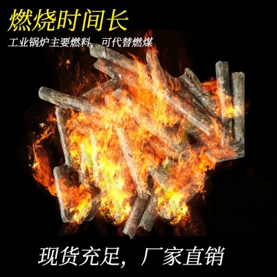 工廠生產(chǎn)鍋爐用生物質(zhì)燃料顆粒木屑燃工業(yè)爐用家用取暖節(jié)能不結(jié)焦