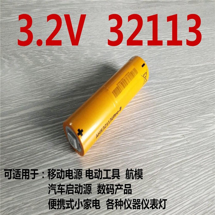 磷酸鐵鋰美國A123 32113 4000mah 4.4ah 50C高倍率汽車啟動(dòng)鋰電池