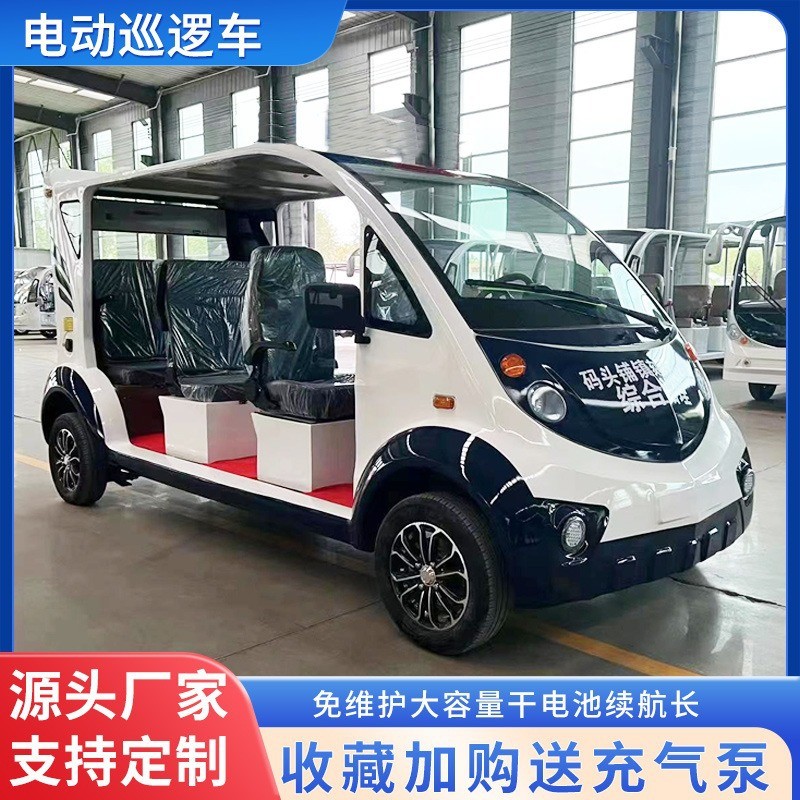 電動巡邏車四輪5-8座源頭工廠小區(qū)物業(yè)保安代步巡查電瓶觀光車