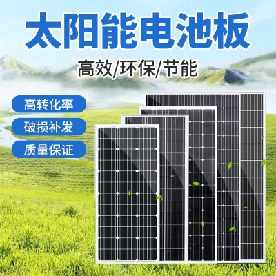 太陽(yáng)能100W-670多單晶18V太陽(yáng)充發(fā)電板光伏發(fā)電系統(tǒng)220V家用電池