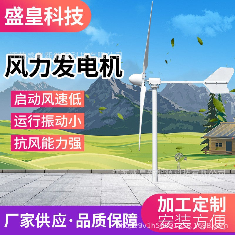 盛皇科技外轉(zhuǎn)子水平軸SH-1500W48V/96V/120V風(fēng)力發(fā)電機(jī)家用海邊