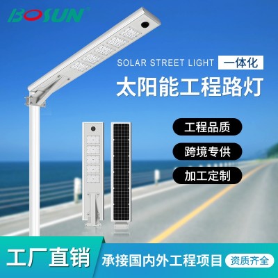 戶外大功率太陽能路燈市政道路工程級一體化太陽能感應(yīng)路燈頭廠家