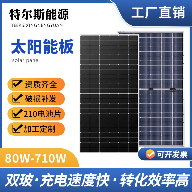 廠家全新雙玻單晶太陽能電池板戶外充電系統(tǒng)家用并網(wǎng)光伏發(fā)電組件