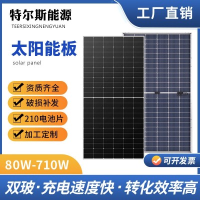 廠家全新雙玻單晶太陽能電池板戶外充電系統(tǒng)家用并網(wǎng)光伏發(fā)電組件