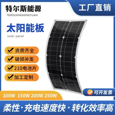 揚州廠家批發(fā)柔性太陽能板電池組件家用光伏組件發(fā)電系統(tǒng)太陽能板