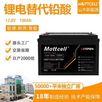 磷酸鐵鋰電池12.8V100Ah鉛改鋰電池帶選配藍牙后備電源太陽能儲能