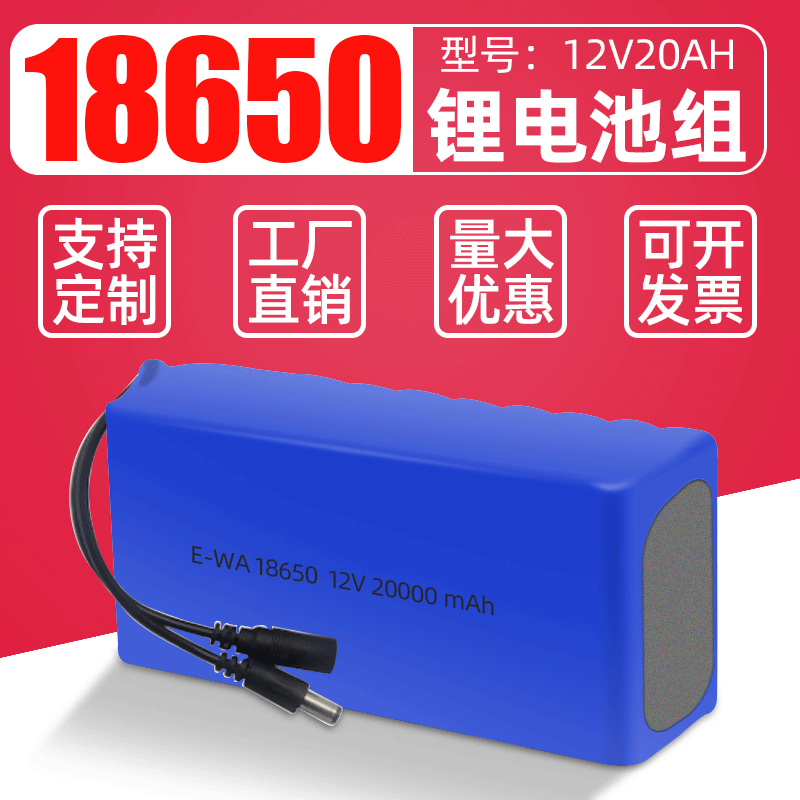 鋰電池批發(fā)12V20AH 大容量可充電探魚器LED燈熒光板太陽能鋰電瓶