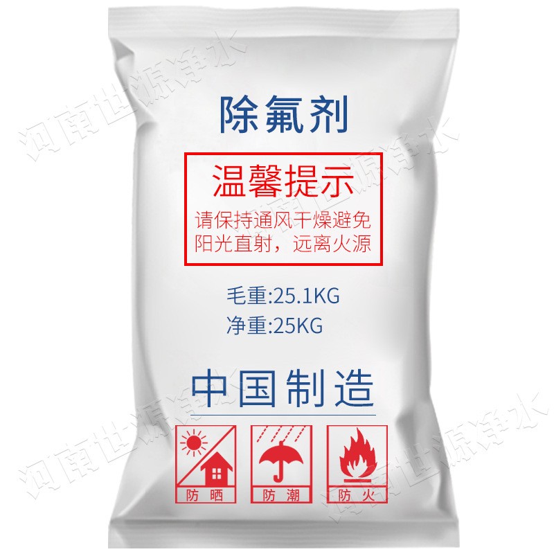 污水氟離子氟化物超標(biāo)處理劑 適用范圍廣固體破乳劑