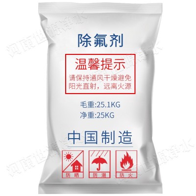 污水氟離子氟化物超標(biāo)處理劑 適用范圍廣固體破乳劑