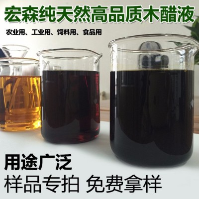 農(nóng)業(yè)級木醋液葉面肥飼料級精制木醋酸液植物調(diào)節(jié)木酢液竹醋液廠家