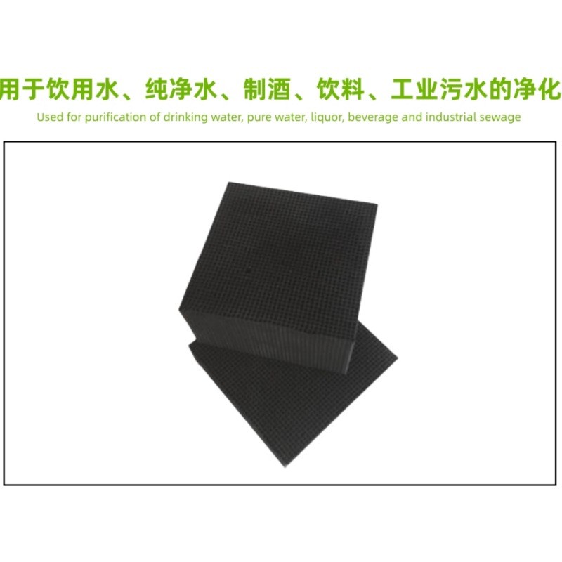 廠家批發(fā)蜂窩活性炭200碘-800碘 噴漆車間工業(yè)廢氣處理活性炭塊