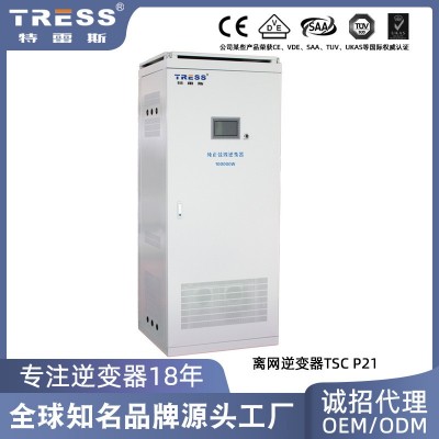 船用大功率三相逆變器工頻380V大型離網(wǎng)逆變器3000W光伏發(fā)電系統(tǒng)